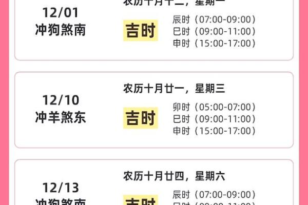通知：11月适合乔迁的黄道吉日，精辟日历词语释义最佳全面精选解析