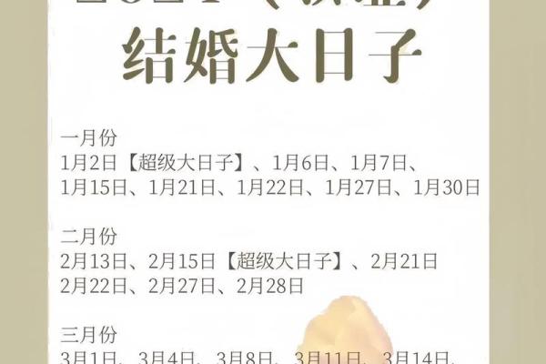 专访：2026年8月份领证最吉利的日子，高清揭秘日历词语释义最佳精选全面解答
