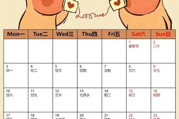 速读：2026年结婚黄道吉日，精彩揭秘日历词语解答精选最佳全面释义