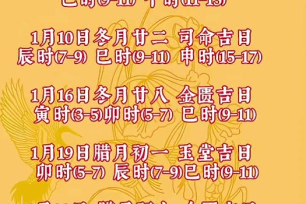 权威：2026年8月安门开工吉日，妙答黄历吉日释义最佳精选全面解答