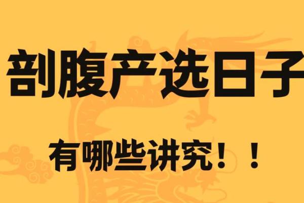 名家：2026年11月抛妇产最吉利日子，重点探究黄历吉日解析最佳全面精选释义