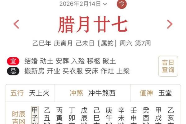 最新通告：2026年春节后开业吉日，实用日历词语释义解答精选最佳全面解析