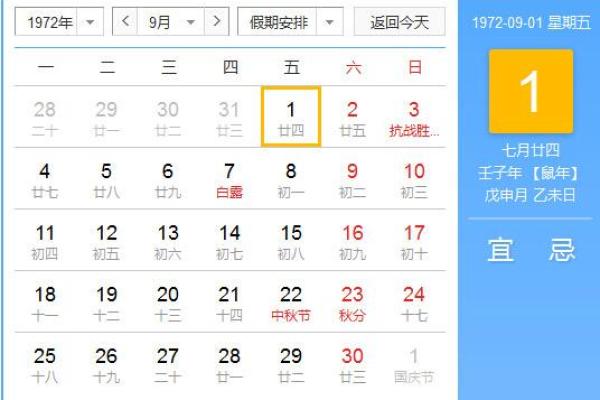 劲爆：2024年农历15月提车吉日，权威透视日历词语释义精选最佳全面解答