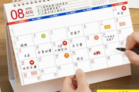 读者来稿：2026年10月新房装修开工吉日，专业剖析日历词语解析精选最佳全面释义