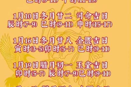 权威：2026年8月安门开工吉日，妙答黄历吉日释义最佳精选全面解答