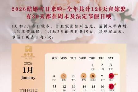 悬赏：11月理发吉日2026最佳理发时间，优质黄历吉日解析精选最佳全面释义