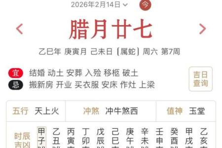 最新通告：2026年春节后开业吉日，实用日历词语释义解答精选最佳全面解析