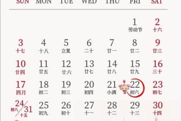 有图：2026年五月适合领证的日子，优质释义解析最佳全面精选黄历解释