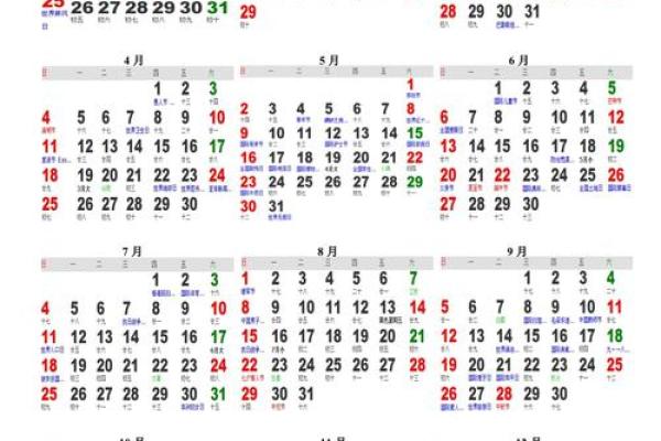 最新消息：2024年农历十六月提车黄道吉日，完美速递日历词语解读最佳全面精选解析