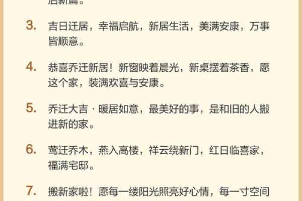 长图：2026年7月27日搬家入宅最好吉日，重点解释日历义最佳全面精选解释