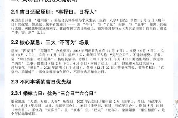 谜语完美分赏析：2026年11月份安床最吉利的日子，超凡黄历吉日解读精选最佳全面解析