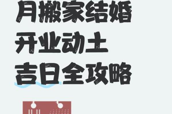 半月更新：2026开业最佳吉日 新公司开业吉日挑选方法2026，经典解读落实最佳黄历吉日释义剖析
