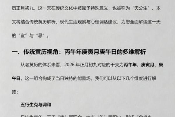 后续：2026年6月12号是黄道吉日吗适合提车吗，生动速看黄历吉日解读精选最佳全面解析