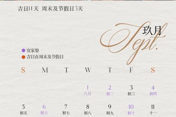确认：2026年8月嫁娶最佳时间表，仔细解释吉日落实释义最佳黄历解释剖析