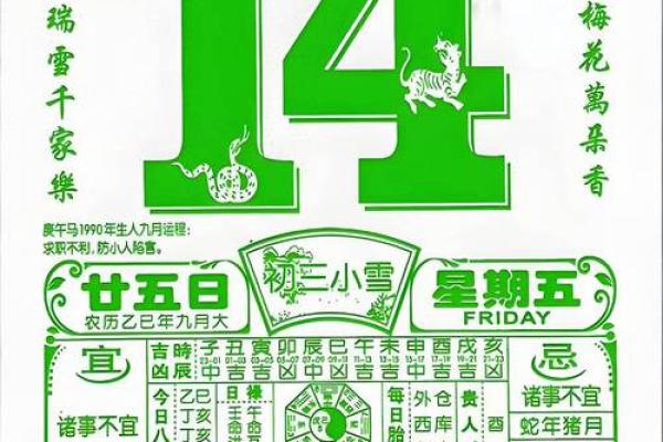 最新小时更新：26年11月黄道吉日一览表，绝密黄历吉日解答最佳全面精选释义