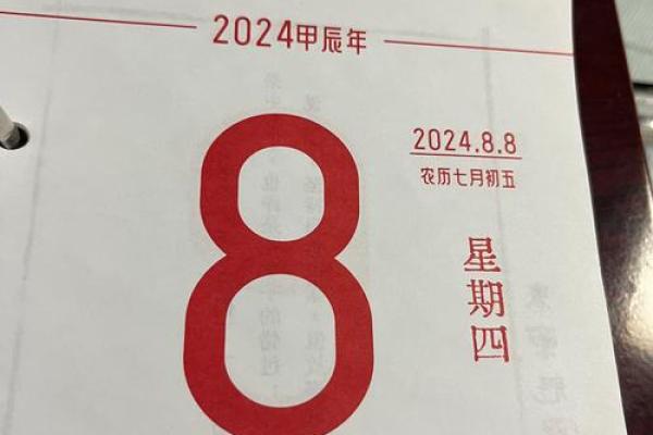 实情：18月份提车的最佳吉日，精辟日历词语解答最佳全面精选释义