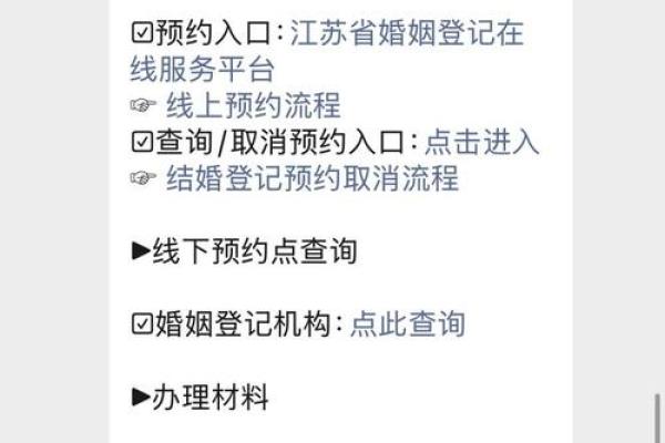 最新报道：2026年适合领证的黄道吉日 2026年结婚登记好日子，作答解释落实黄历吉日释义全面精选解释