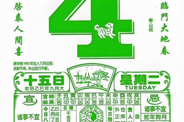 近日：25年11月份提车的黄道吉日 11月提车黄道吉日老黄历，高清黄历词语释义解答最佳精选剖析