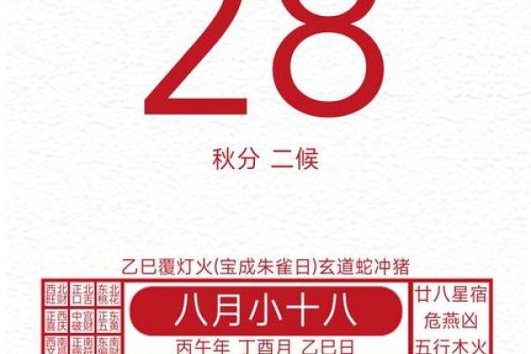求助：2026年8月份入宅吉日专用日历，作答解释落实黄历吉日释义全面精选解释