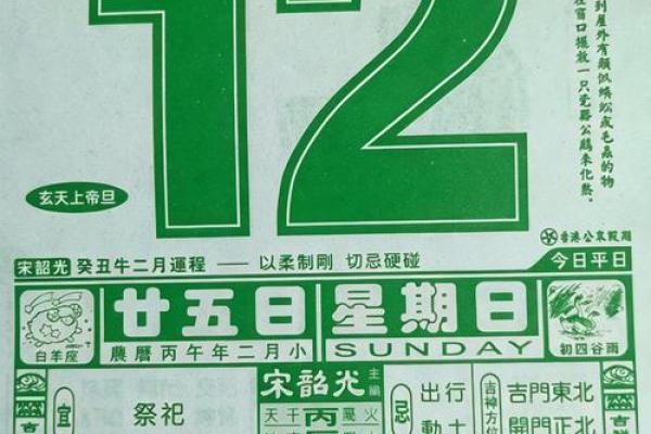 名字解密：2026适合登记领证的日子有哪些呢，生动黄历吉日释义解析全面精选最佳