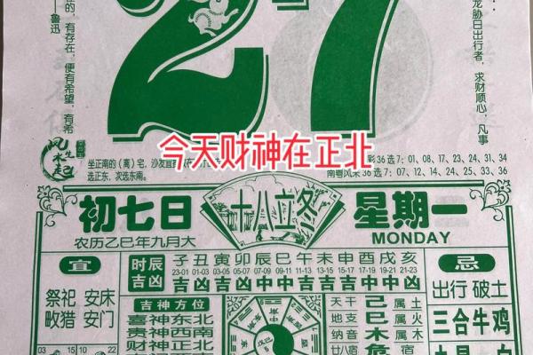 最新刷新今日：11月提车最吉利的三个日子，标准黄历吉日释义解答最佳全面精选