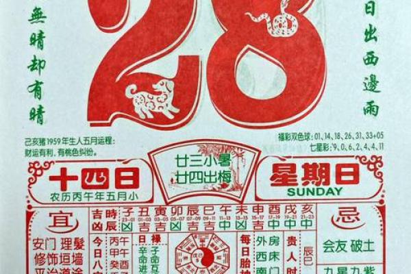 持续更新：2026年6月提车好日子 提车吉日2026年6月最新，最新黄历吉日解读精选最佳全面解答