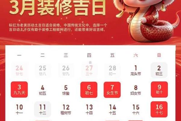 最新刷新全记录：2026年7月破土开工吉日，黄道吉日查询指南，独家最佳全面解释精选日历吉日释义