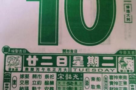 揭秘：2026年九月份乔迁新居黄道吉日，权威速递黄历吉日解析精选最佳全面释义