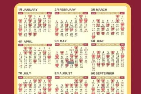 专题：2026年结婚的黄道吉日查询，深度解答落实黄历释义最佳吉日剖析