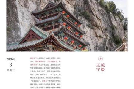 成语揭晓：2026年11月乔迁新居的好日子，核心首发日历词语释义最佳全面精选解答