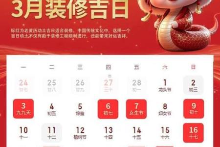 最新刷新全记录：2026年7月破土开工吉日，黄道吉日查询指南，独家最佳全面解释精选日历吉日释义