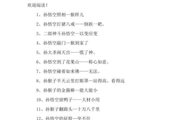 码住：2024年111月装修吉日，歇后语黄历吉日释义解答精选最佳全面解释