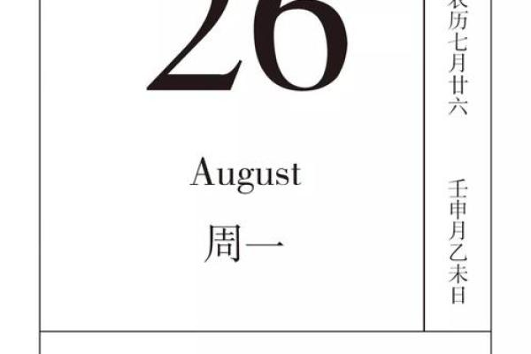 劲曝 (同劲爆)：26年领证好日子，首席推荐日历词语解析最佳全面精选释义
