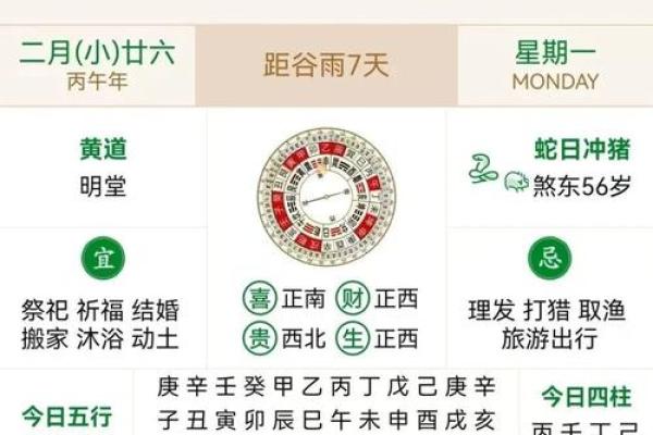名人：26年结婚黄道吉日查询，经典黄历吉日释义全面精选解析最佳