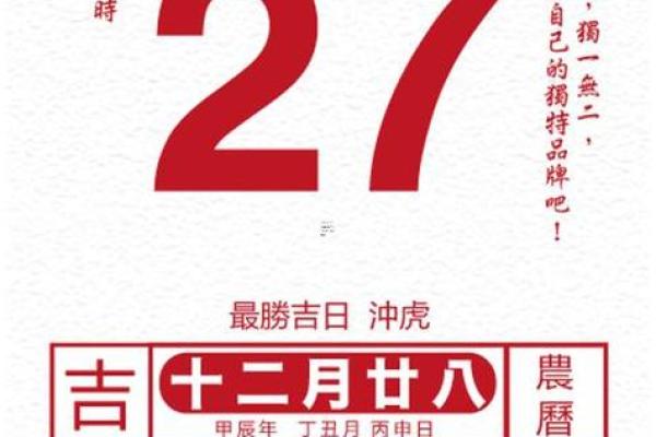 绝密：2026年10月份动土吉日，快速告诉你最新解答落实黄历吉日释义精选谜语解释