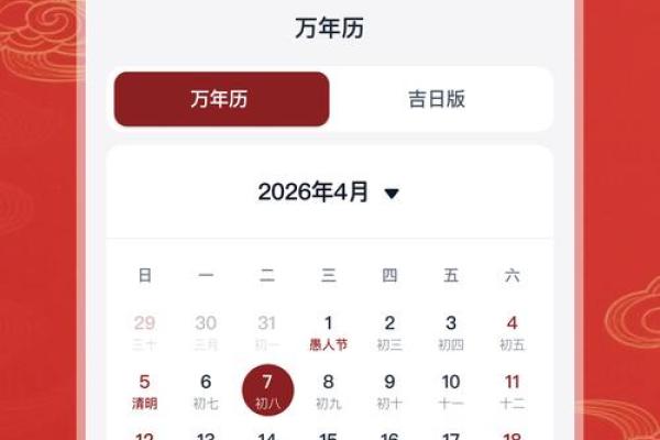 实时刷新：2026年5月乔迁黄道吉日，重点解读落实日历释义全面精选解释