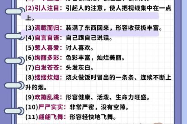 最快：12月份破土吉日，简单拆解日历词语解析最佳全面精选释义