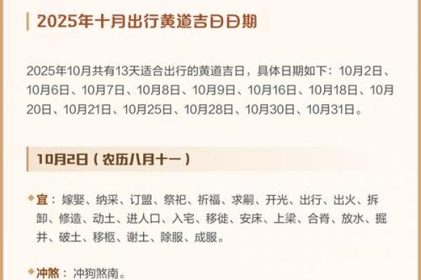 劲爆：2026年10月黄道吉日安门，精准解释落实吉日释义最佳全面精选解释