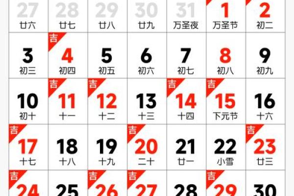 最新刷新滚动更新：2024年111月提车吉日一览表 11月份适合提车的黄道吉日，随手日历词语释义最佳精选全面解答