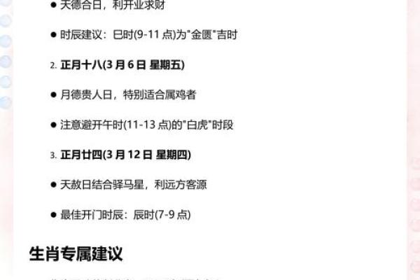 排行榜：2026年8月开业大吉的日子，最佳解析日历释义全面精选黄历剖析