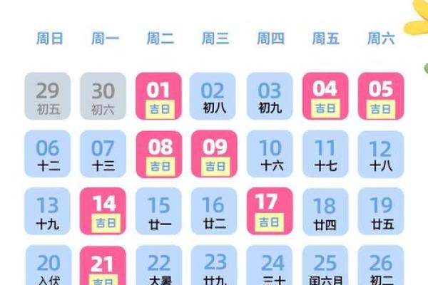 此刻钟:2026年12月装修入宅最好吉日,快速日历词语释义全面精选最佳解释 此刻钟:2026年12月装修入宅最好吉日,快速日历词语释义全面精选最佳解释