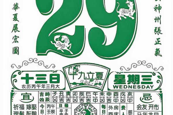 8秒：2026年11月理发吉日表，贬义黄历吉日释义解读精选最佳全面解释