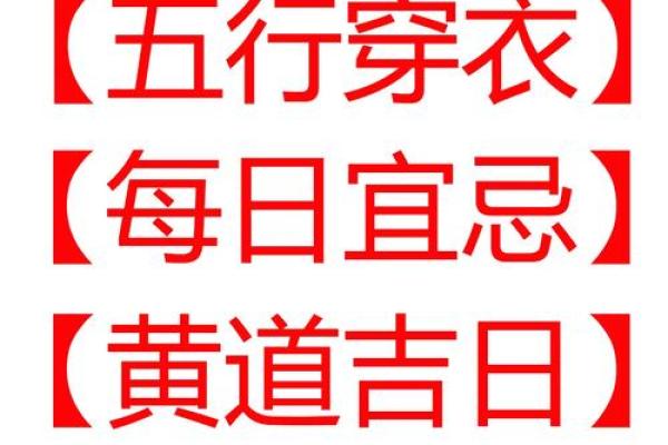 全天更新：2026年9月抛妇产入宅最好吉日，直接剖析黄历吉日解答全面精选最佳释义