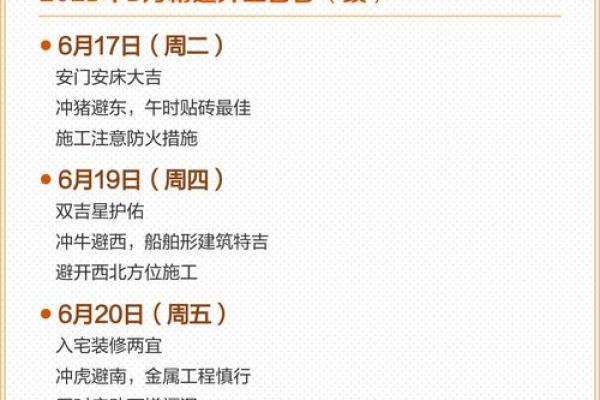 刷新播报：2026年5月结婚开工吉日，惊艳推荐日历词语解读最佳精选全面解析