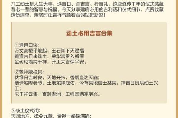 今日：12月动土最吉利的三个日子，经典日历词语释义解析全面精选最佳
