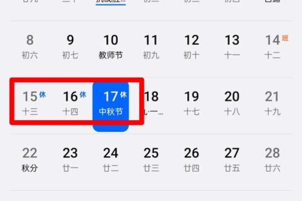最新进展：2024年农历十七月安门的黄道吉日，全面日历词语释义解答精选最佳解析