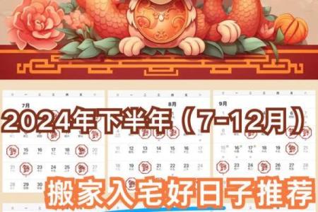 有图：2026年12月搬家入宅黄道吉日，精选良辰吉日速查，热门发布黄历吉日释义精选最佳全面解析