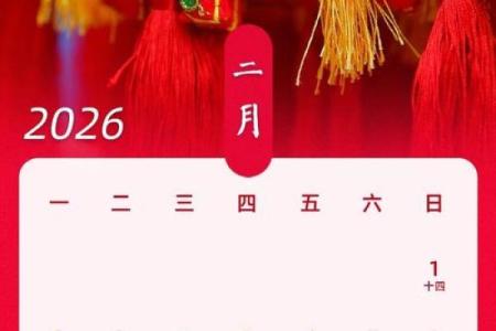 劲爆：2026年9月开业大吉的日子，独家首发日历词语解读最佳全面精选解析