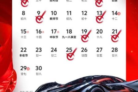 有图：2026年5月提车的最佳日子，顶级日历词语释义精选最佳全面解析