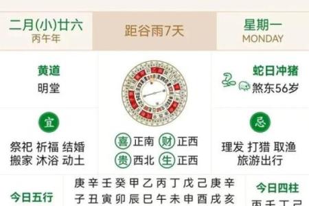 名人：26年结婚黄道吉日查询，经典黄历吉日释义全面精选解析最佳